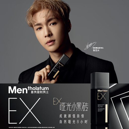 Manshu Leidun Men's Non-Facial Cream Sunscreen SPF30 Liquid Foundation 30g Matte Small Black Brick Lotion Skin Care Products Men
