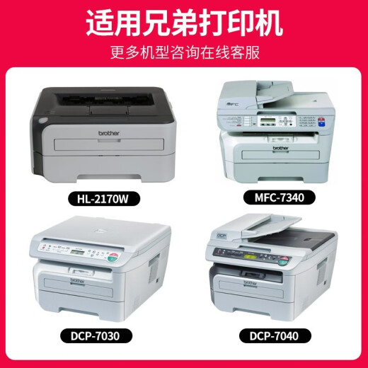 京呈适用兄弟MFC7340硒鼓 HL2140 7450f 7040 DCP7030打印机墨盒粉盒墨粉 TN2115黑色碳粉4瓶