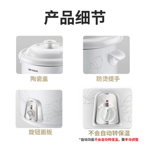 Tianji (TONZE) Tianji Electric Stew Pot Ceramic Liner Electric Stew Cup Porridge Pot Porridge Pot Stew Soup Pot Electric Casserole 1-2-3-4-5 Household Smart 10N Suitable for 5~8 People 5L