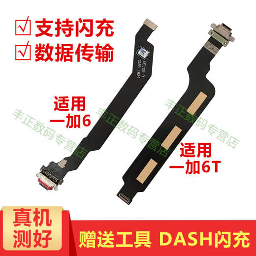 One hit is suitable for OnePlus OnePlus 6 tail plug charging port mobile phone OnePlus 6 charging tail plug cable assembly OnePlus 6T charging interface socket microphone small board OnePlus 6 charging tail plug cable