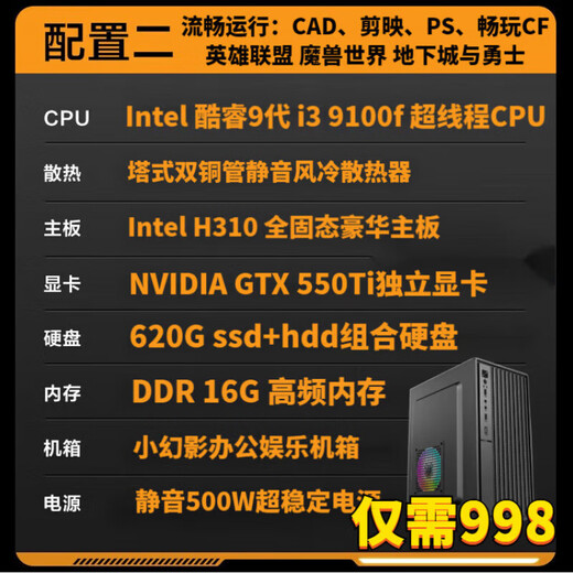 Core 12th generation i3i5i7 independent display 5700 gaming desktop assembly computer host 9th generation ASUS DIY Lenovo complete machine with two 9100F+16G+620G+GT independent display with 24-inch monitor