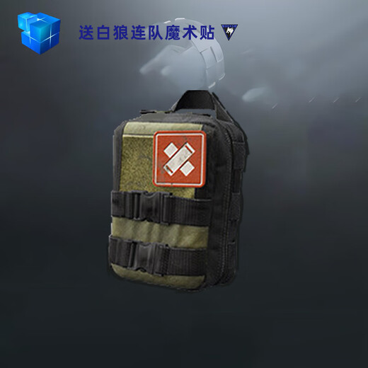 Mimingle Dark Zone Breakout Pen Bag Peripheral First Aid Kit Bag Stationery Box Surgical Bag Backpack School Bag Cos Equipment Dark Zone First Aid Kit + White Wolf Armband