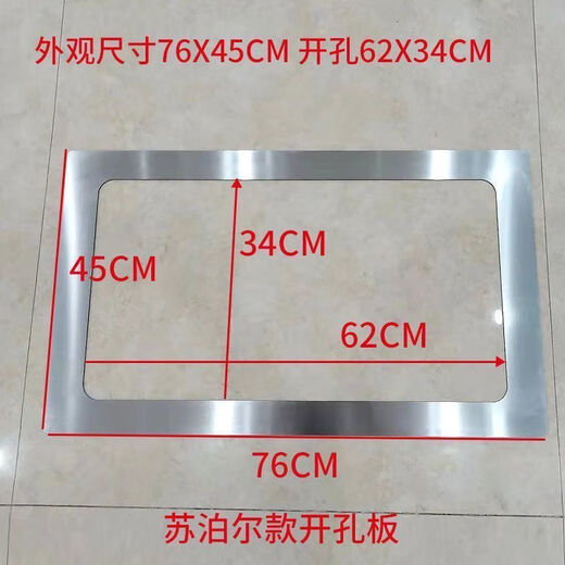 XMSJ嵌入式燃气灶开孔缩小配件煤气灶台开孔改小支架开孔过大炉具底座 方太开孔6636厘米 不锈钢缩孔板特厚25mm