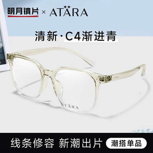 Lente mingyue las gafas de miopía de marco grande no facio de Atana con gafas de cara grande súper ligera A897 C1 marco de lente simple negro brillante