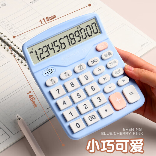 Sanmu (Sunwood) Calculadora de voz universal de 12 bits Calculadora de voz de escritorio Estudiante/Oficina Aritmética Oral Mulan EC-X837