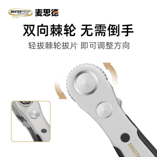 Maxide thin-walled wrench two-way mini ratchet wrench L-shaped narrow space wrench multi-functional screwdriver wrench 68405