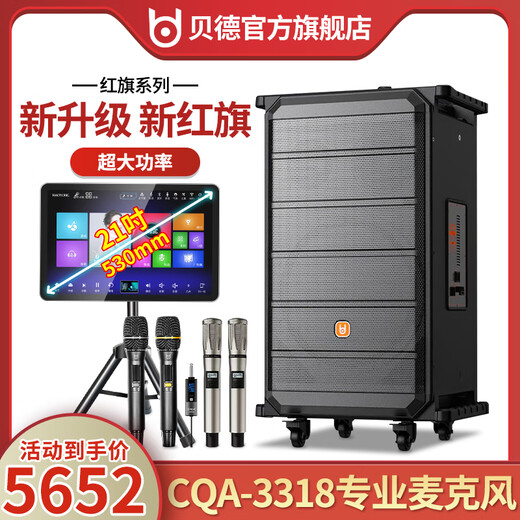 贝德音响新红旗BD-H1583B户外广场舞专业三分频声卡k歌大功率拉杆式重低音跳舞演出音箱带无线麦克风 H1083B+CQA3318话筒+点歌机