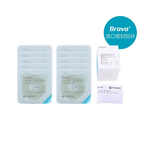 
Coloplast Brava plasticized leakproof patch ring 12030 leakproof paste leakproof ring stoma care accessories 12042 12035 (2.5mm thick, 18mm inner diameter) 5 pieces