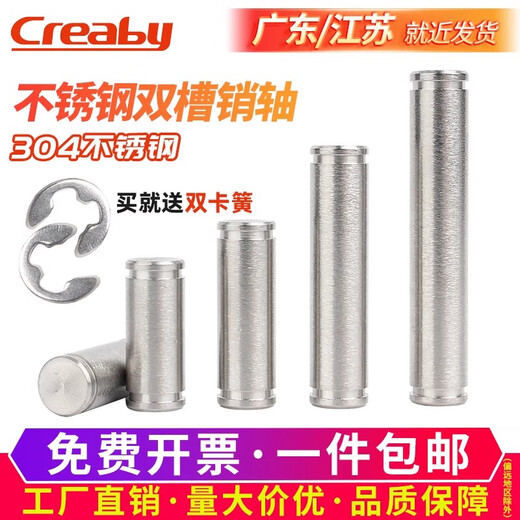 Creaby304 stainless steel slotted pin double-headed circlip pin two-slot positioning cylindrical pin fasteners M12x45 2 sets