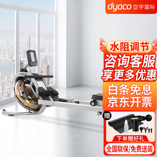 DYACO water resistance rowing machine home commercial aerobic fitness equipment CRW800