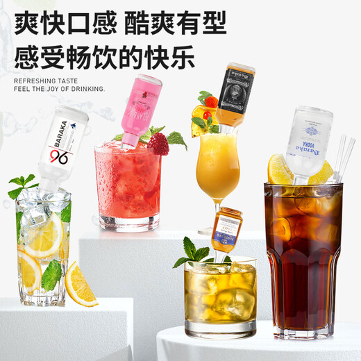 Baraka便利店小酒调酒基酒套装迷你版小酒洋酒伏特加威士忌利口酒小瓶酒 【兄弟局】50ML*10瓶