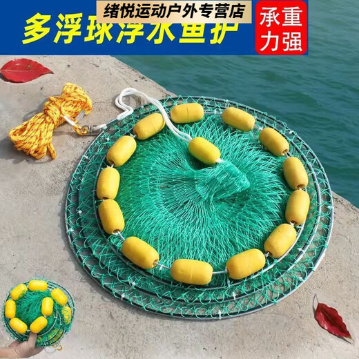 MieLanat multi-floating ball sea fishing protection, small fish protection, boat fishing protection, rock fishing protection, reservoir fishing protection, nylon net floating fish protection, 0.7m 40cm, three floating balls, thick steel wire