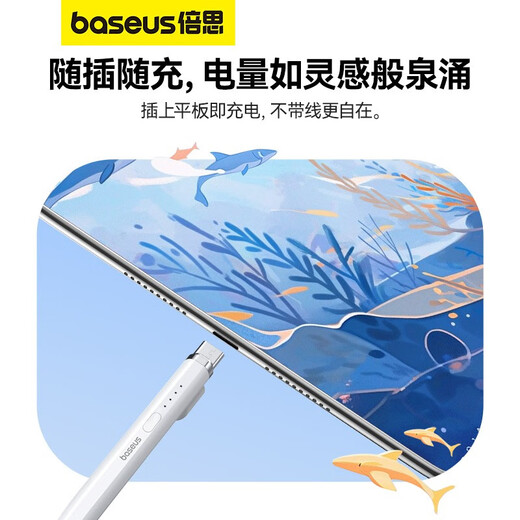 倍思电容笔ipad笔apple pencil二代苹果笔防误触触控笔【可直插/可数据线快充】手写笔 直插式电容手写笔 Type-C口