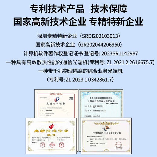 Boyang Multifunctional integrated service telephone optical terminal access equipment 4-channel E1+8-channel telephone + 4-channel Gigabit isolation network Single fiber 20km 1 pair of BY-4E1-8P4GV-20km