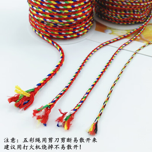 Kalevin five-color thread diy braided five-color red rope Dragon Boat Festival multi-colored thread braided bracelet necklace diamond beaded thread multi-colored rope small bundle 1.5mm 10 meters or so