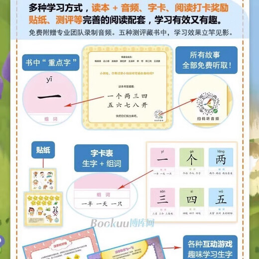 新华书店直营正版 汉字真好玩机关书上下全套2册幼小衔接识字神器汉字绘本 小羊上山汉语分级阅读12345全套绘本 自主阅读宝宝早教触摸立体书语文幼儿启蒙三3-6岁大班汉子阅读书籍 小班 分级阅读二级(全