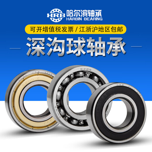 Bearings High-speed bearings 6200/6201/6202/6203/6204/6205/6206RZ/ZZ 6202-2RZ double-sided adhesive dust cover others