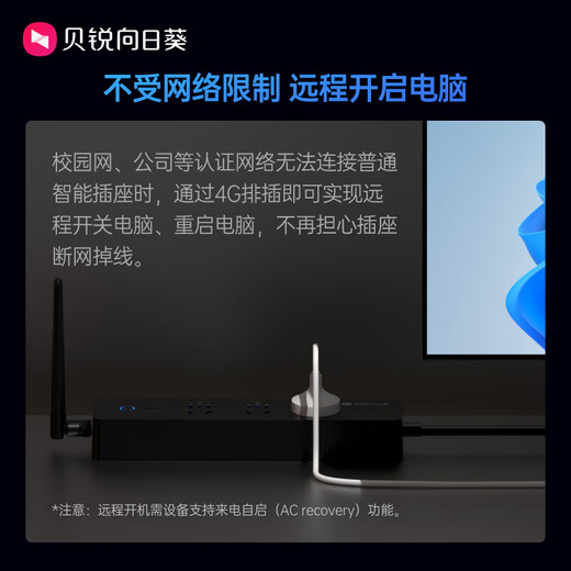 Bei Rui Sunflower 4g smart power strip wifi socket / power strip / power strip / no network remote control outdoor restart computer room router 4g network access sub-control countdown switch power meter P4 4G smart power strip standard model Sunflower P4
