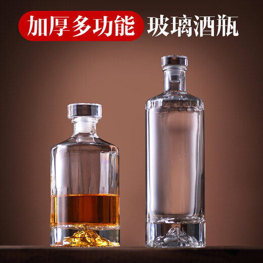 LUSCANA wine flask glass bottle household wine soaking wine bottle white wine bottle sealed empty wine bottle living room decoration one Jin Jin equals 0.5 kg wine bottle iceberg wine bottle transparent high style 520ML