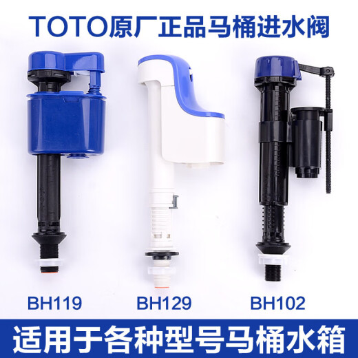Accesorios originales TOTO Agua Suministro BH129 Válvula de agua Accesorios de tanques SW764SW784BCW988CW854 BH102