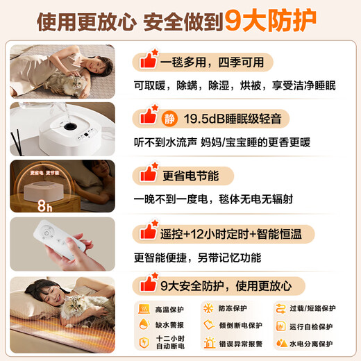 Supor Annual Gold List Product Water Heating Blanket Double Electric Mattress Home Temperature Dehumidification and Mite Removal Water Circulation Mattress Timed Constant Temperature Electric Blanket 1.8*2 Meter PC11B