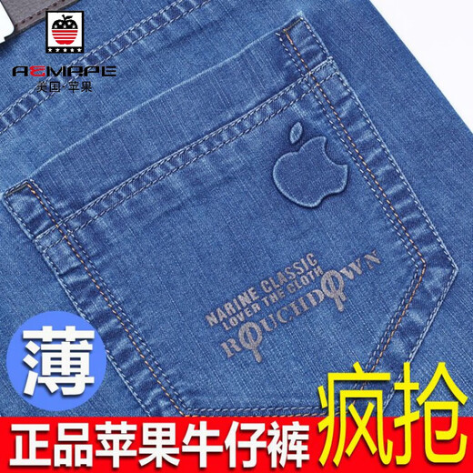 
AEMAPE American Apple Jeans Summer Thin Straight Loose Middle-aged Men's Jeans High Waist Stretch Denim Trousers /5155/Light Blue [Thin Style] 32 Size 2 feet 5 Waist Circle