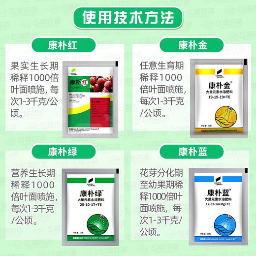 Compo Red Compo Green Compo Gold Compo Blue German Fruit Expansion Large Element Water-Soluble Foliar Fertilizer 25g/bag Compo Red