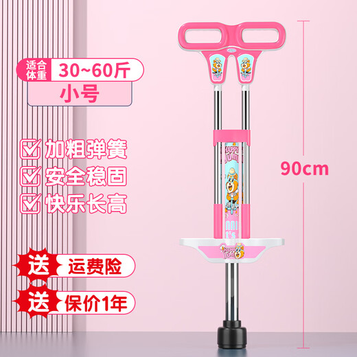 Yizhijian children's jumping pole bouncer for toddlers and children balance training frog jump height artifact student adult jumping pole princess powder 30-60Jin Jin is equal to 0.5 kg small size