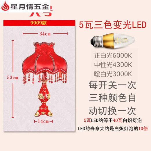 XMSJ Estilo europeo Descripción de bodas Lámpara de escritorio de novia Luces de boda Bedside Bes Baring Red dormitorio Romántico Rose Long Life Dotry Rose Lampside (Modelo 9928 Rojo) Interruptor de control remoto