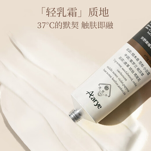 AARYE Annoya Hand Cream Light Rose and Ginger Sugar 75g Moisturizing and Anti-Drying Birthday Gift for Girls