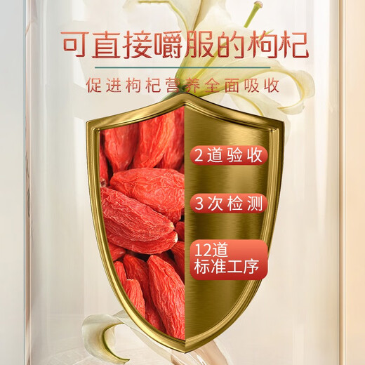 中宁枸杞 红枸杞子 宁夏头茬新货枸杞子 特级精选 250g*2罐