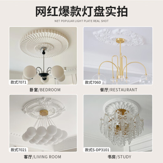 法式pu灯盘石膏底座圆形欧式吊顶天花板装饰线雕花组合拼花灯定制 款式10(直径120cm) 0mm