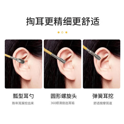 Han Meichen ear scoop six-piece set of ear picking tools stainless steel ear scoop leather bag cleaner household portable yellow light-emitting ear scoop 6 pieces (yellow leather set)