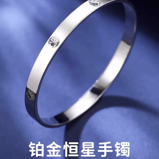 Gaibaolou pt950 platinum bracelet for women, solid platinum bracelet, round star bracelet, PT999 custom New Year's Day custom gift, solid 42g6mm #56