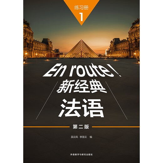 New Classic French 1 Workbook (Second Edition)