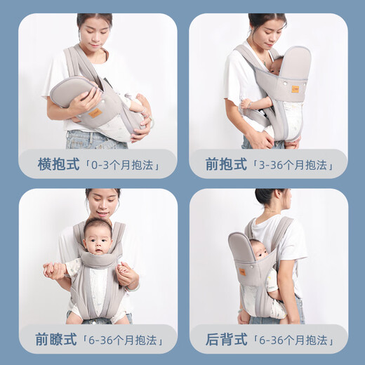 贝因坊新生幼儿宝宝背带婴儿横前抱式外出行简易夏季多功能轻便抱娃神器 皓月灰 透气款（可拆护头）