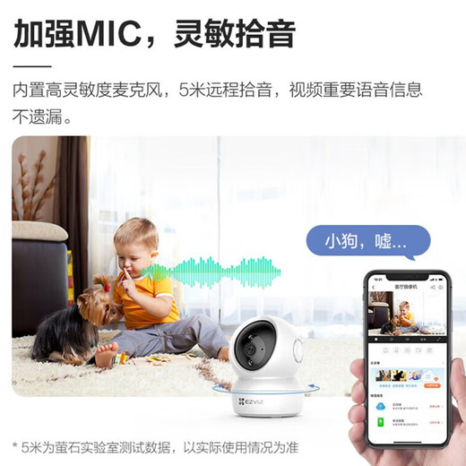 海康威视摄像头家用无线wifi高清带夜视室内云台手机远程萤石监控器 【智能全彩】300万高清+智能追踪 标配(送32G内存卡)