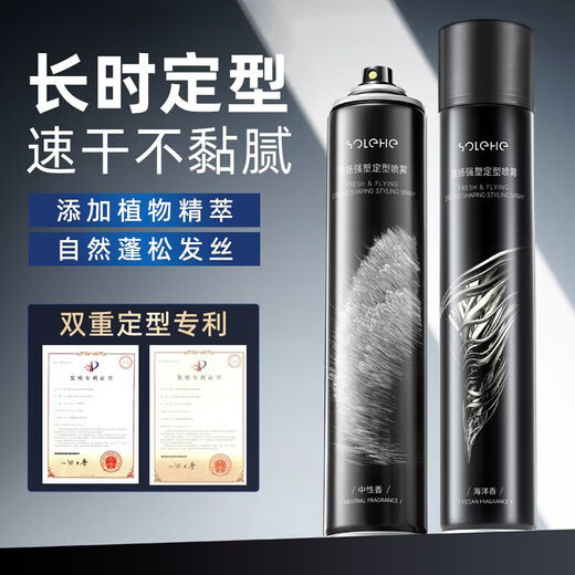 SOLEHE男士发胶喷雾定型干胶清香啫喱水膏无味保湿头发造型师摩丝清香型 [中性香发胶]3瓶