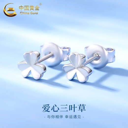China Gold (CHINA GOLD) Clover Platinum Earrings for Women PT950 Platinum Earrings Platinum Earrings Wedding and Birthday Gifts for Girlfriends Platinum Clover Earrings About 1.7g