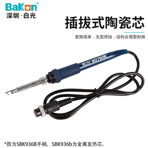 Bakon white light 936 electric soldering iron set 65W adjustable temperature constant temperature soldering iron household soldering station SBK936b 40W