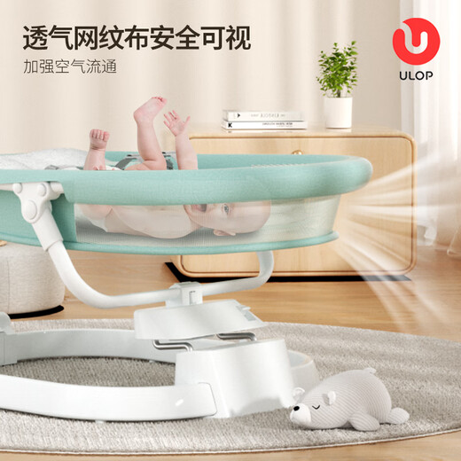 优乐博（ULOP）婴儿摇摇椅哄娃神器宝宝电动摇椅0-1岁新生儿礼盒哄睡神器摇篮椅 娃娃摇椅婴儿摇篮摇床-晨雾绿