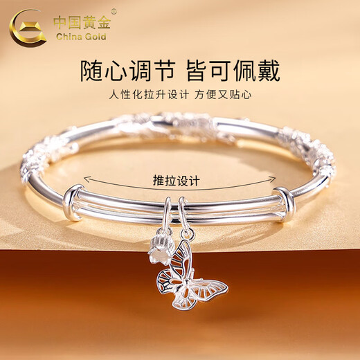 中国黄金（CHINA GOLD）蝶恋花银手镯女款足银繁花蝴蝶推拉镯子情人节七夕生日礼物女生 京速达*蝶恋花手镯【22g±1g】