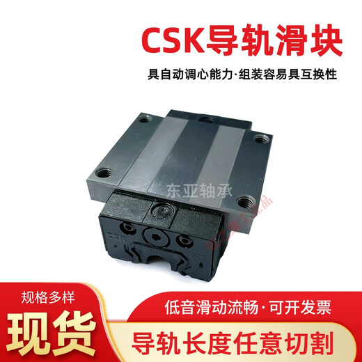 Linear guide CSK slider LMG15H LMG20H LMG25H 30H 35H 45H original precision LMG30LC high assembly/flange extension