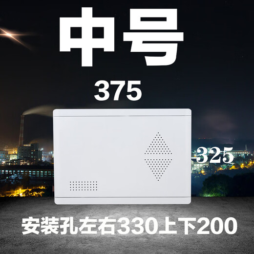 Suitable for multimedia weak current box cover, junction box, ABS plastic cover, fiber optic home information box panel cover, medium hole spacing, left and right, 330, up and down, 200