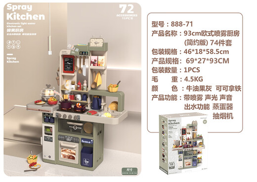 Baby Valley Children's House jouant de la cuisine de cuisine Ensemble de jouets électriques Simulation de cuisine fille bébé garçon d'anniversaire cadeau d'anniversaire hauteur 85 cm Spray [63 accessoires] Haitang rouge avec batterie rechargeable + chargeur + version de charge des tournevis