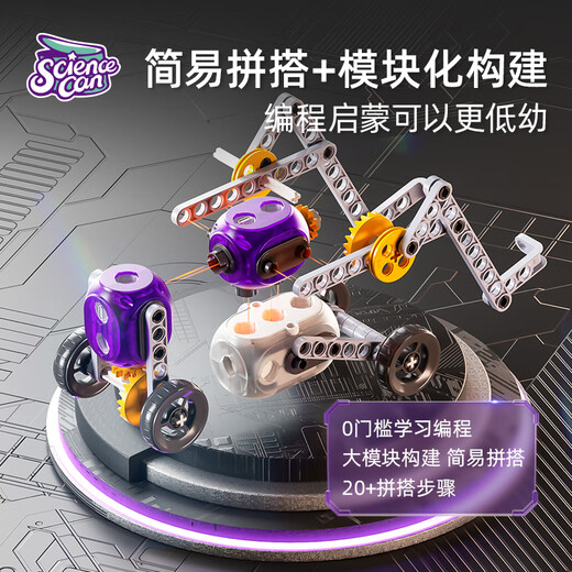 
Science can makers programming building block gift box set science and education master APP remote control power children's robot toy birthday gift science and education building block programming power [APP programming control]