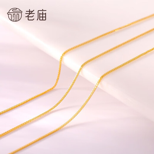 Laomiao 18K gold necklace, women's plain chain, versatile plain chain, clavicle chain for girlfriend, wife's birthday gift, Chopard chain, about 1g + gift box