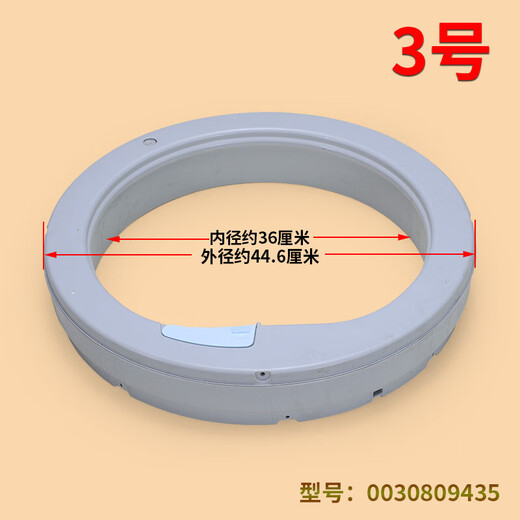 初构想（CHUGOUXIANG）适用海尔洗衣机0030802685J平衡环平衡圈0030807116A/0030809435 购买一号2685J平衡环