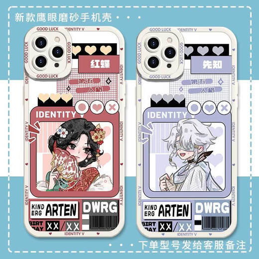 第五人格小女孩园丁鹰眼手机壳适用华为荣耀80OPPOA97vivoX80苹果 鹰眼壳古白--j15286小女孩 华为/荣耀系列--型号发给客服备注