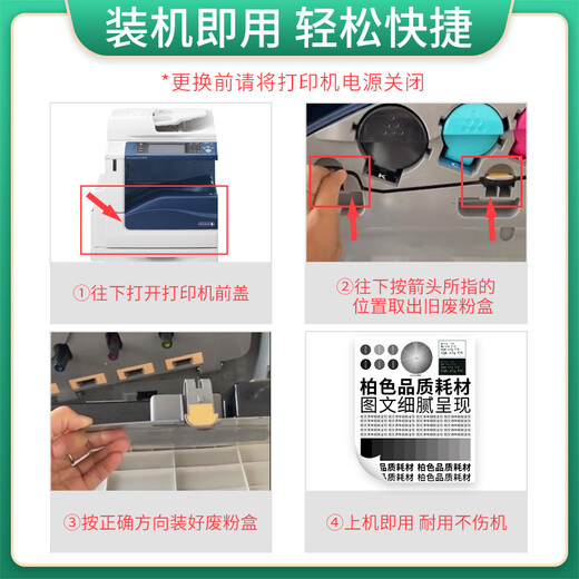 
Cypress suitable for Fuji Xerox C2260 2263 2265 7020 7025 printer copier V fifth-generation waste powder box waste powder warehouse R5 CWAA0885 fifth-generation waste powder box